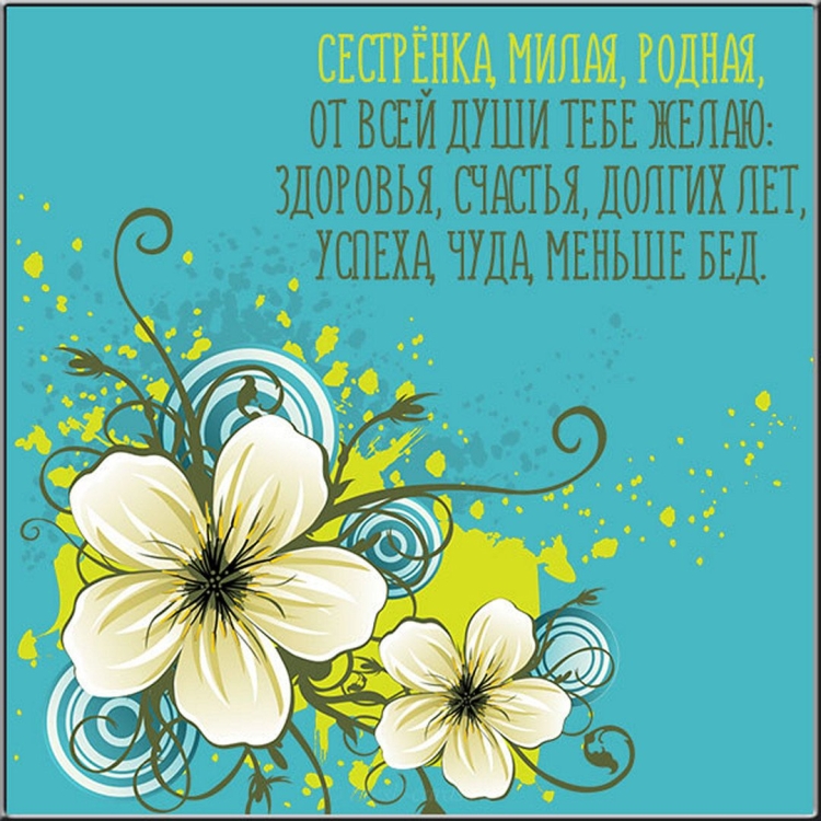 Спасибо дорогая цветы