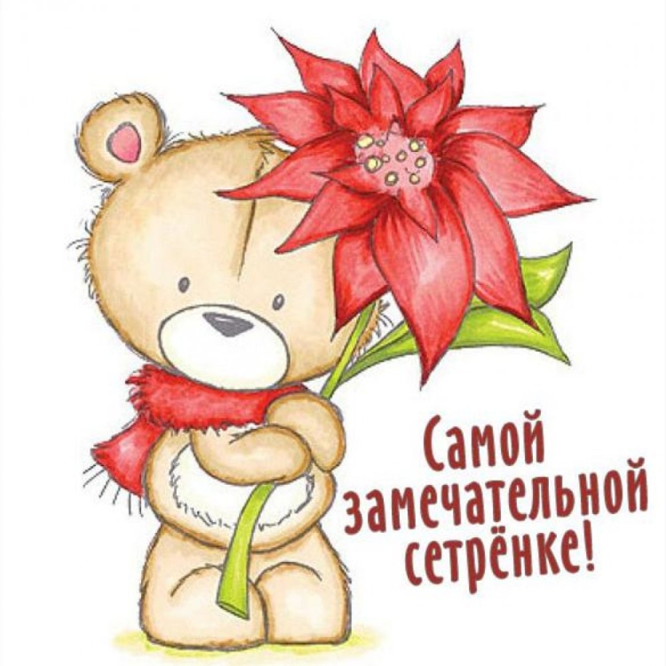 Диплом самой лучшей сестре