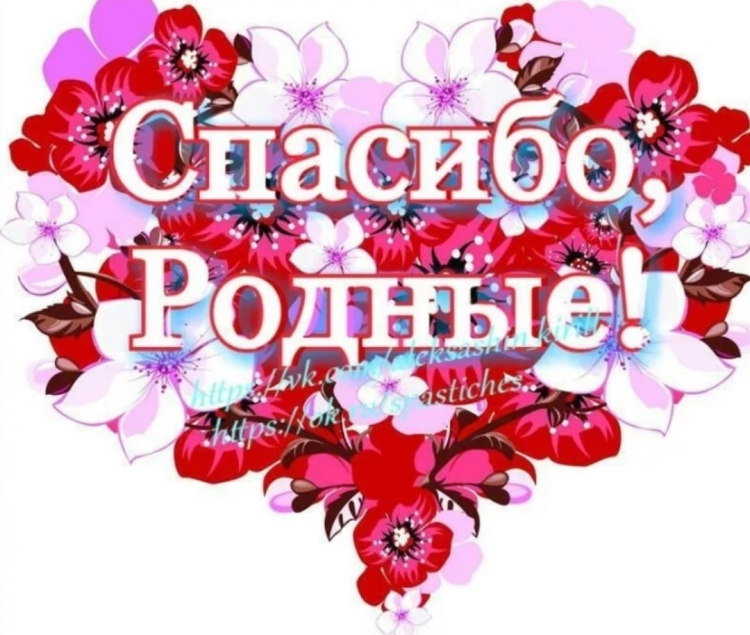 Нежные цветы с благодарностью