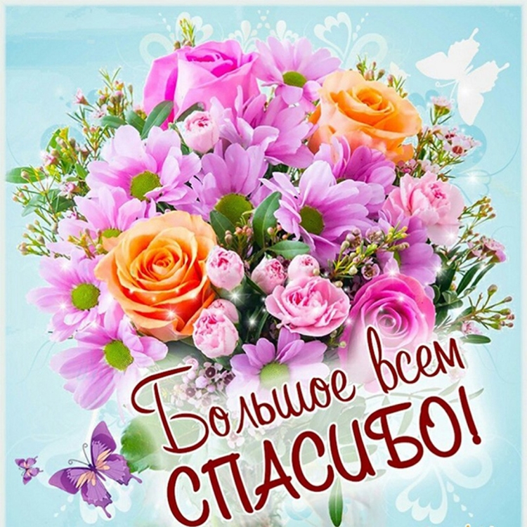С днём рождения Светачка