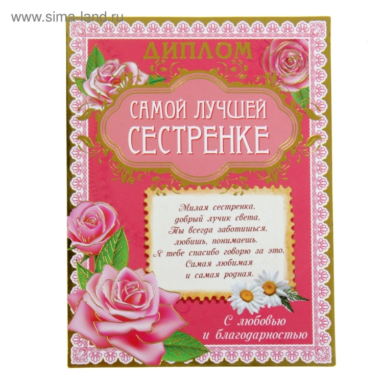 Спасибо за поздравления