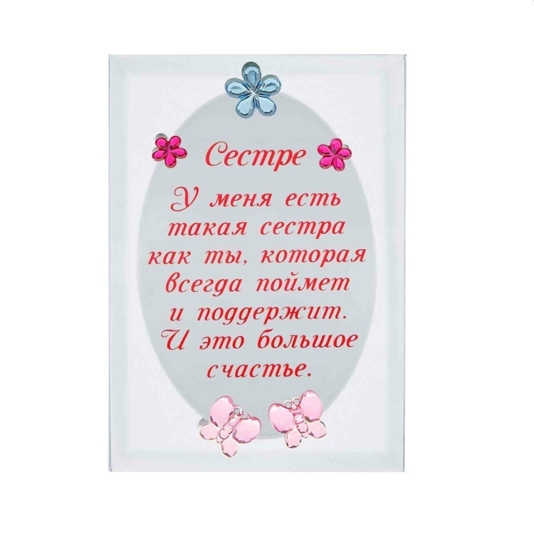 Люблю целую