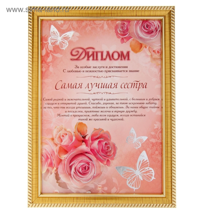 Люблю тебя доченька