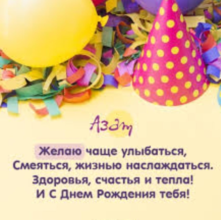 С днём рождения Людмила