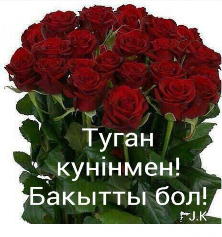 С днём рождения женщине