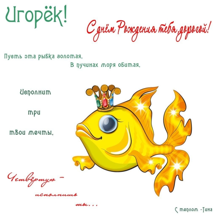 С днём рождения Данил