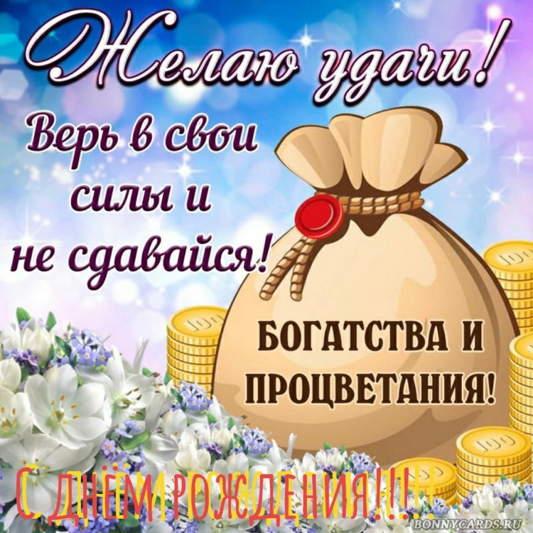 Открытки счастья и благополучия