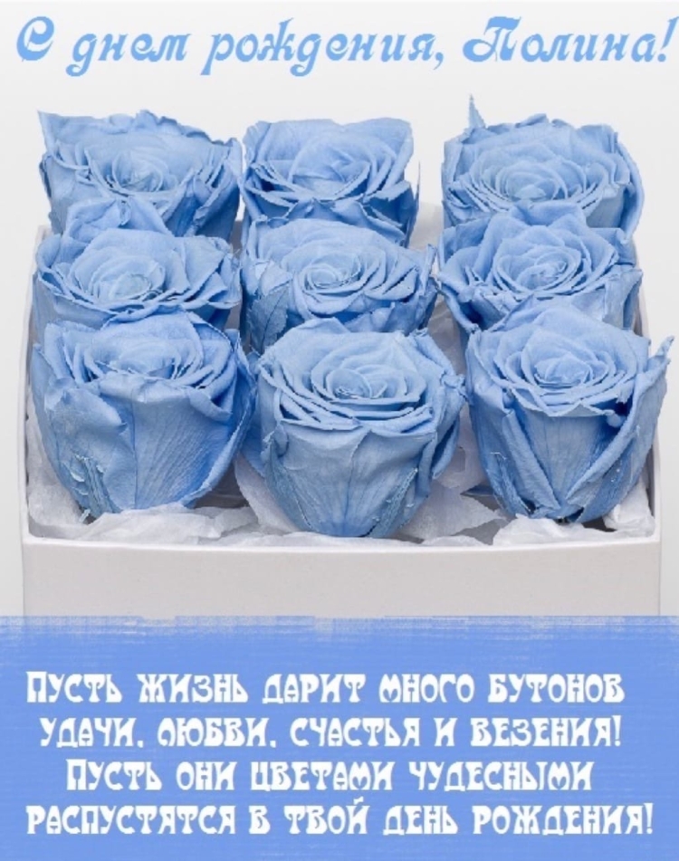 С днём рождения розы