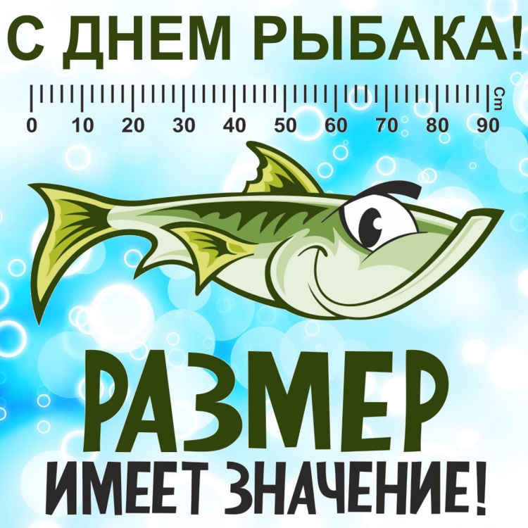 Про рыбалку прикольные