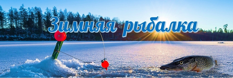 Рыбак референсы