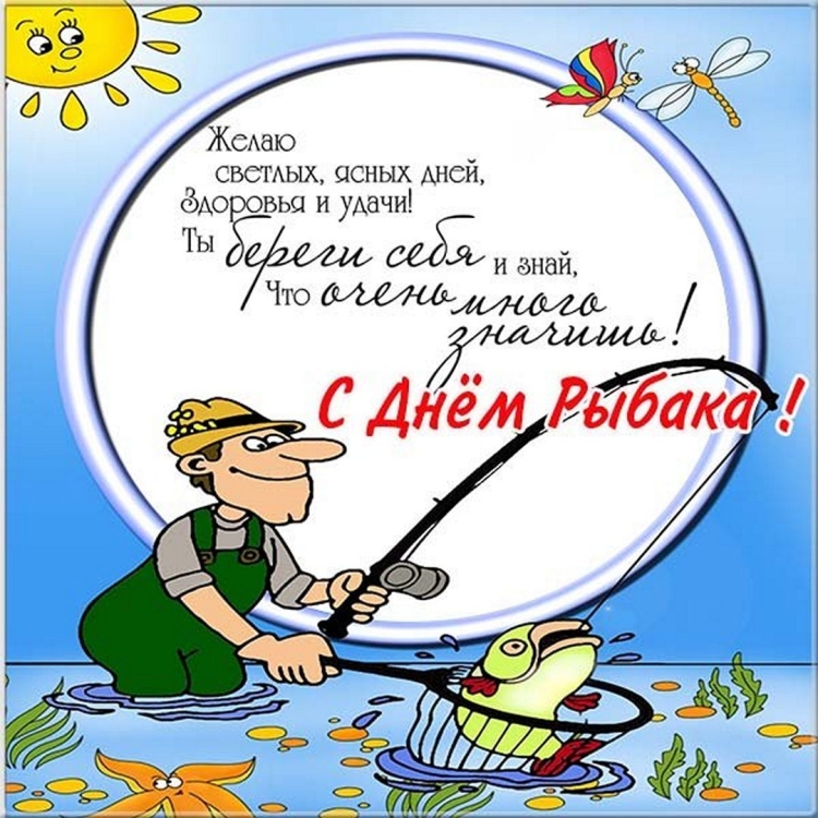 Медаль лучшему рыбаку