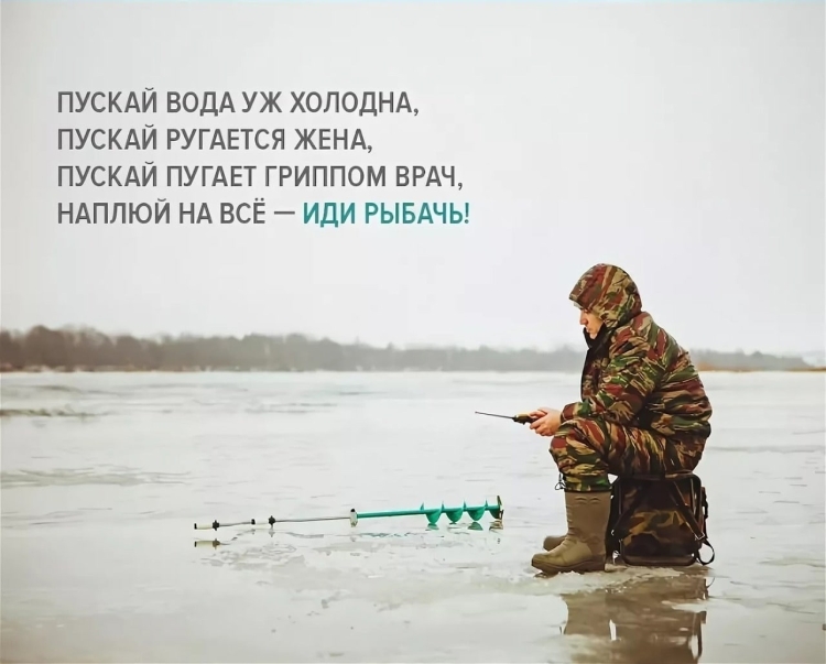 День рыбака