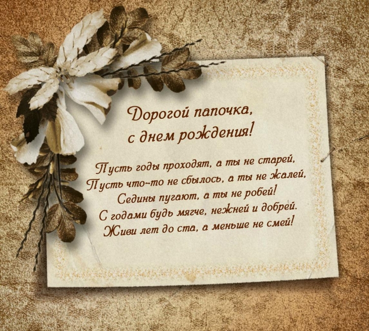 Поздравление сестре