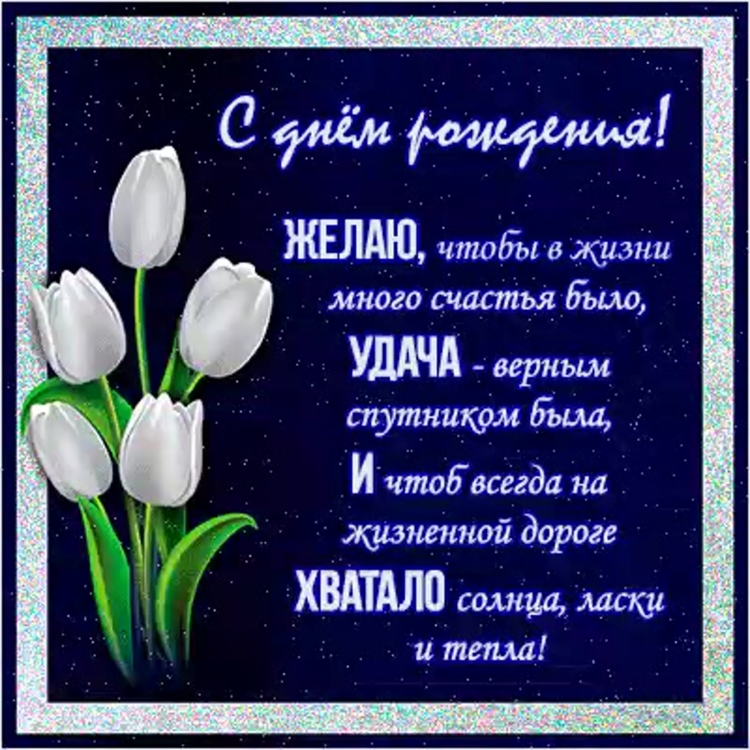 Поздравления с днём рождения Юля