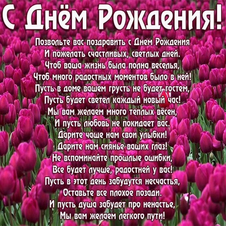 Красивые поздравления в стихах