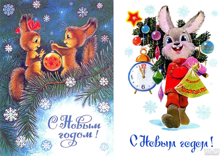 Новогодние открытки СССР художник Зарубин