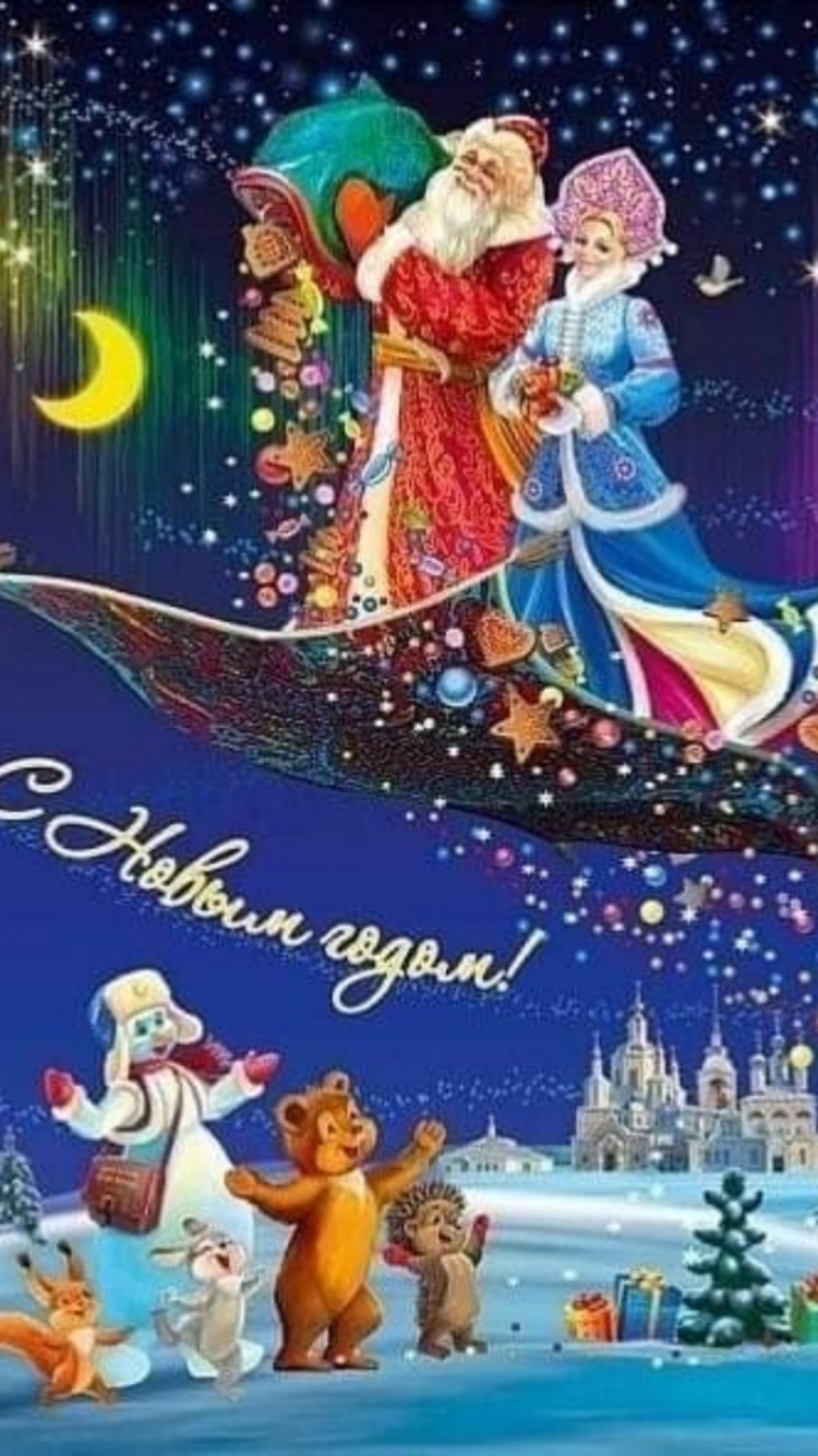 Новогодняя открытка