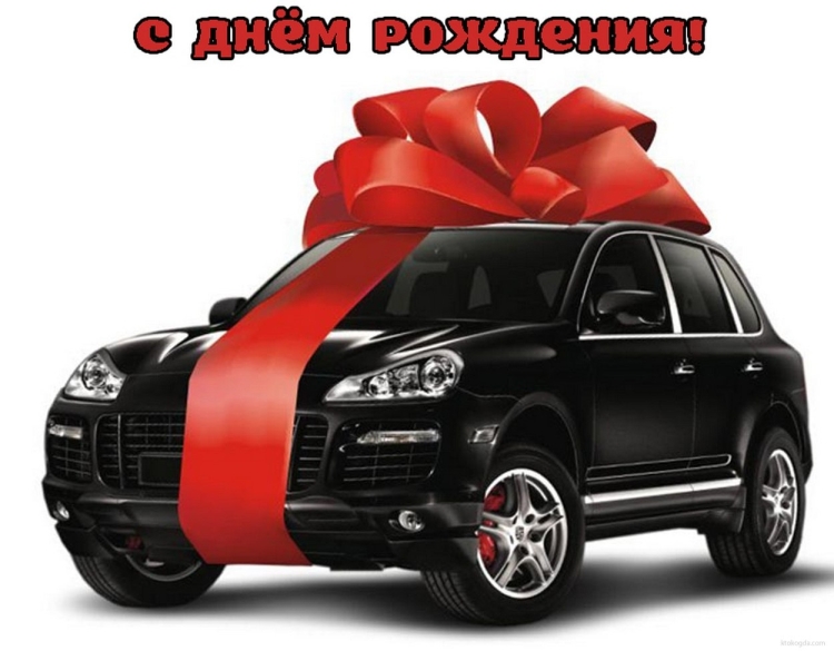 Поздравления с днём рождения мужчине