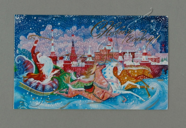 Новогодние открытки СССР