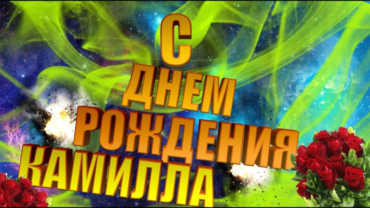 Анимированные открытки с днем рождения