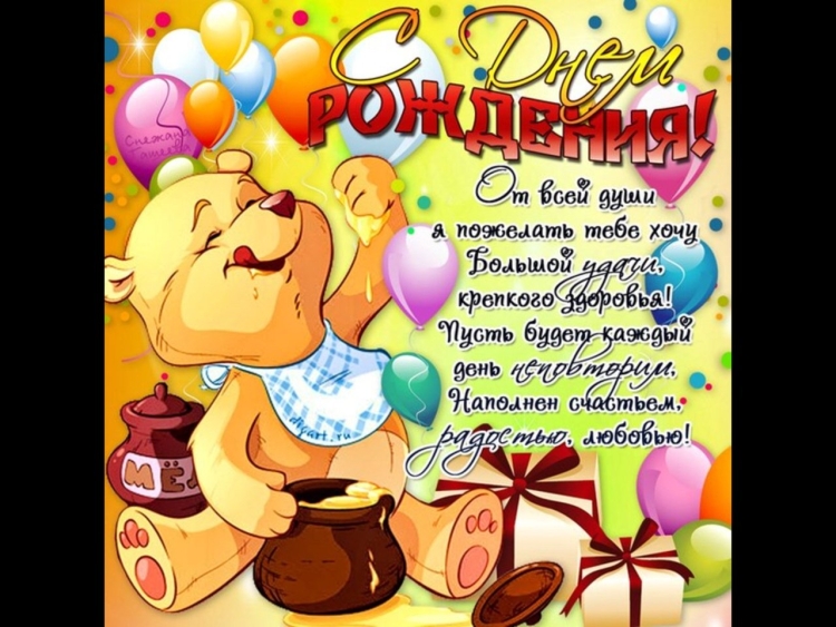 С днем рождения милочка