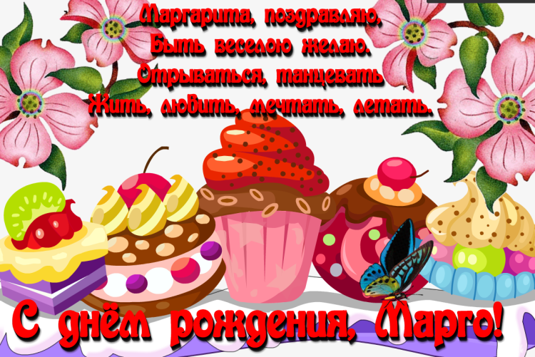 Людочка с днём рождения