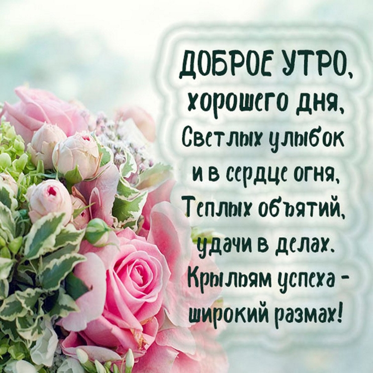 Доброе утро подруга картинки