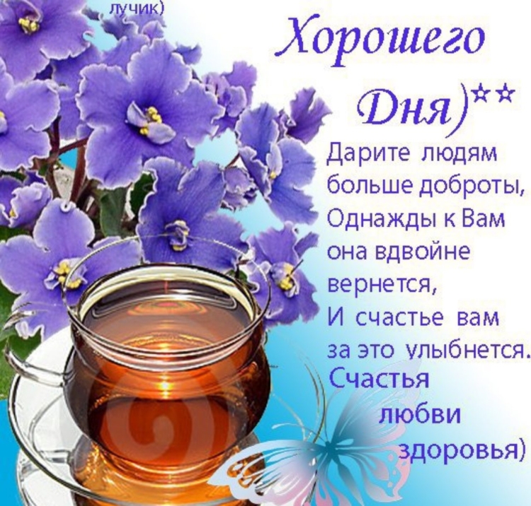 Христианские пожелания с добрым утром