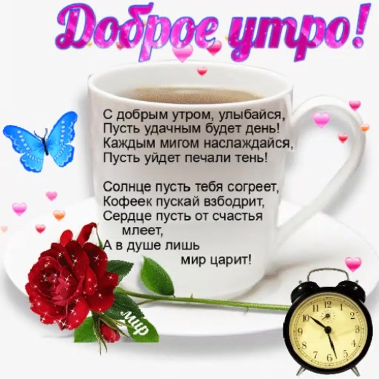 Открытки с добрым осенним утром и днем