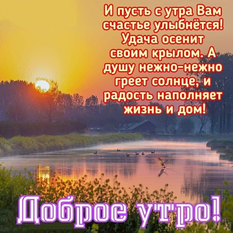 Открытки с добрым утром