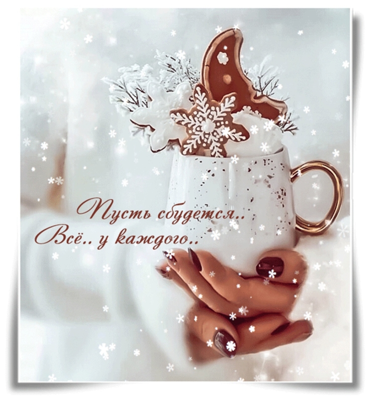 Новогоднее печенье и кофе