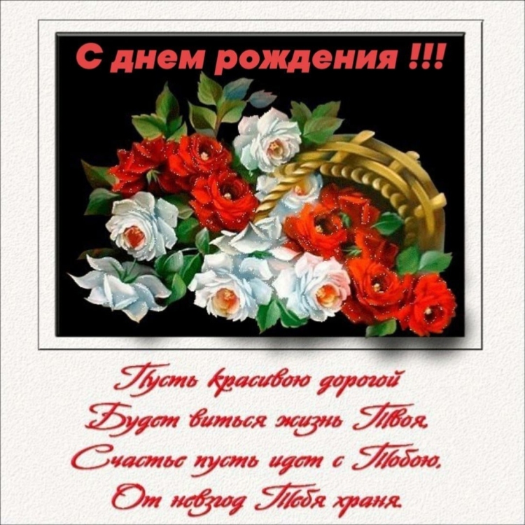 Открытки с пожеланиями для вас