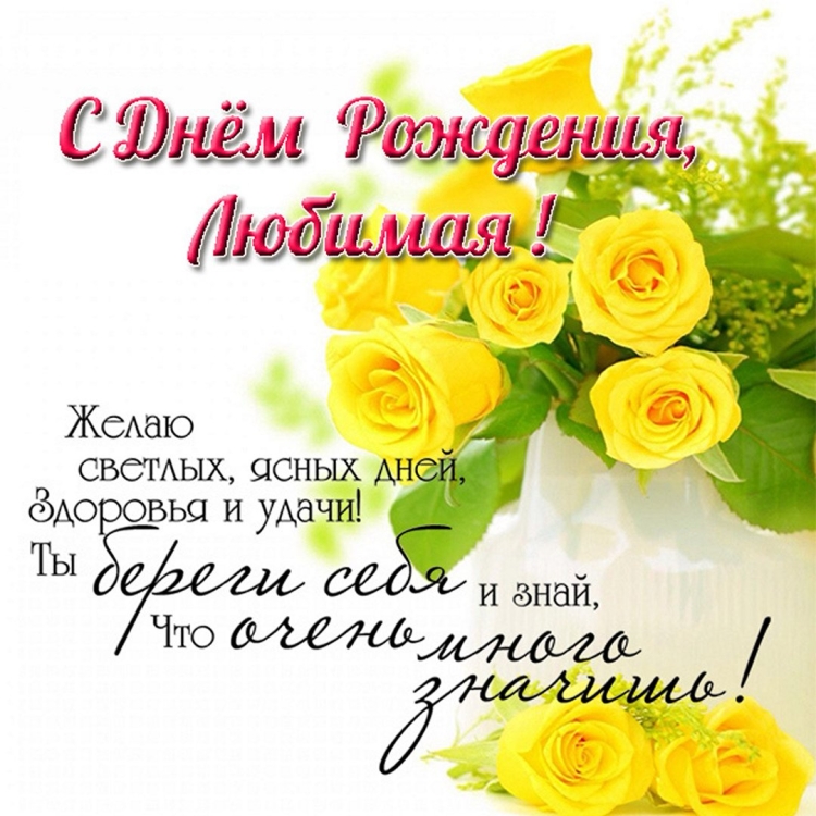 Поздравления с днём рождения Веронике