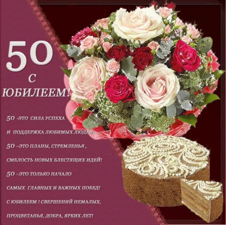 Поздравляю Ольгу с Юбилеем - 50 лет! - аудио поздравление на телефон от АудиоПривет