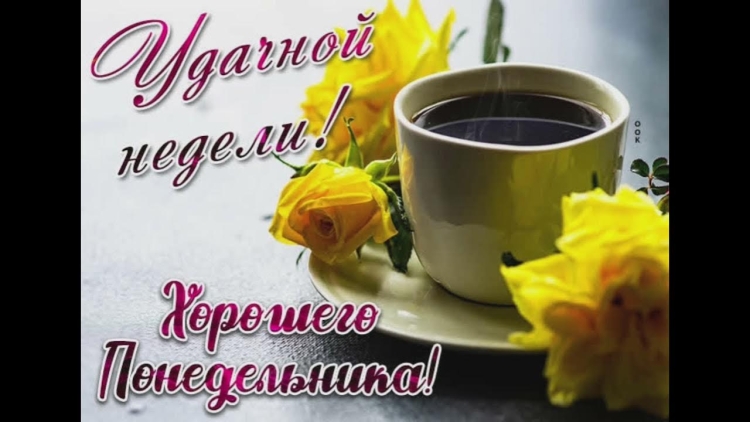 Открытки с добрым утром красивые