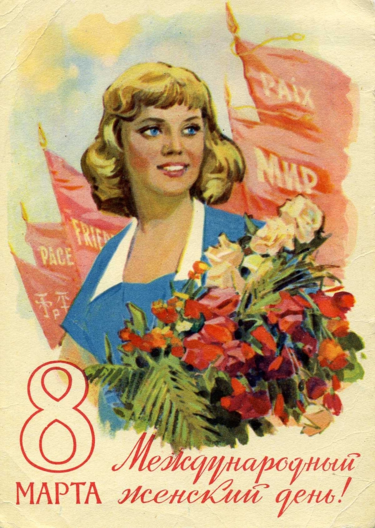 Открытка на 8 марта