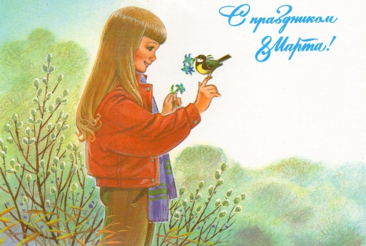 Международный женский день СССР