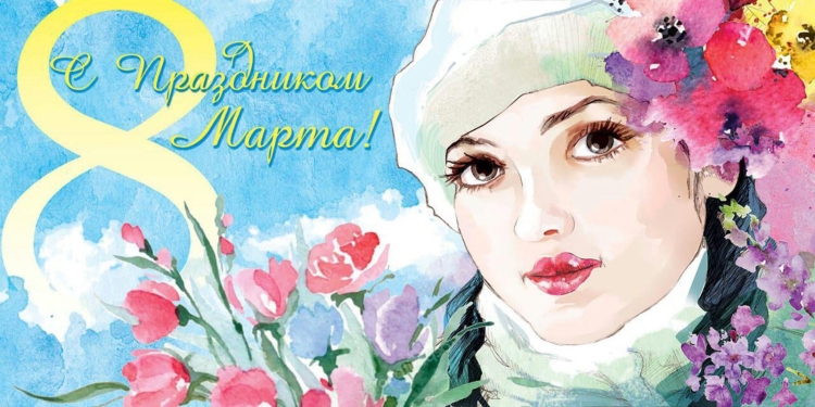 Картина на 8 марта