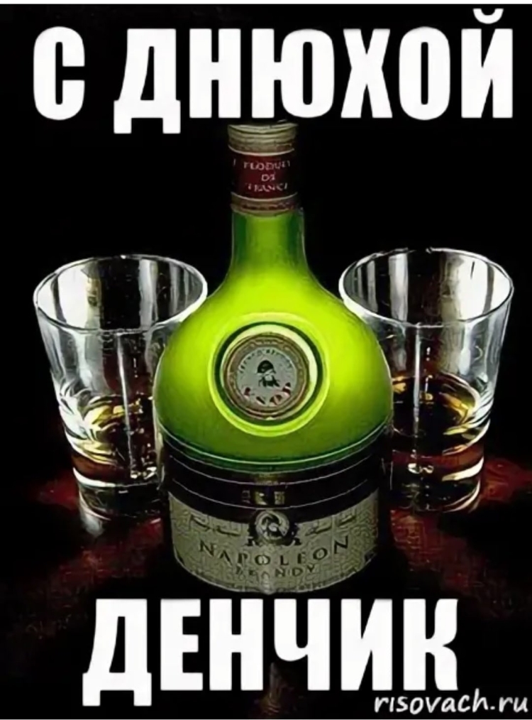С днем рождения