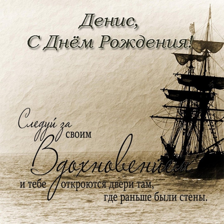 С днём рождения мужчине