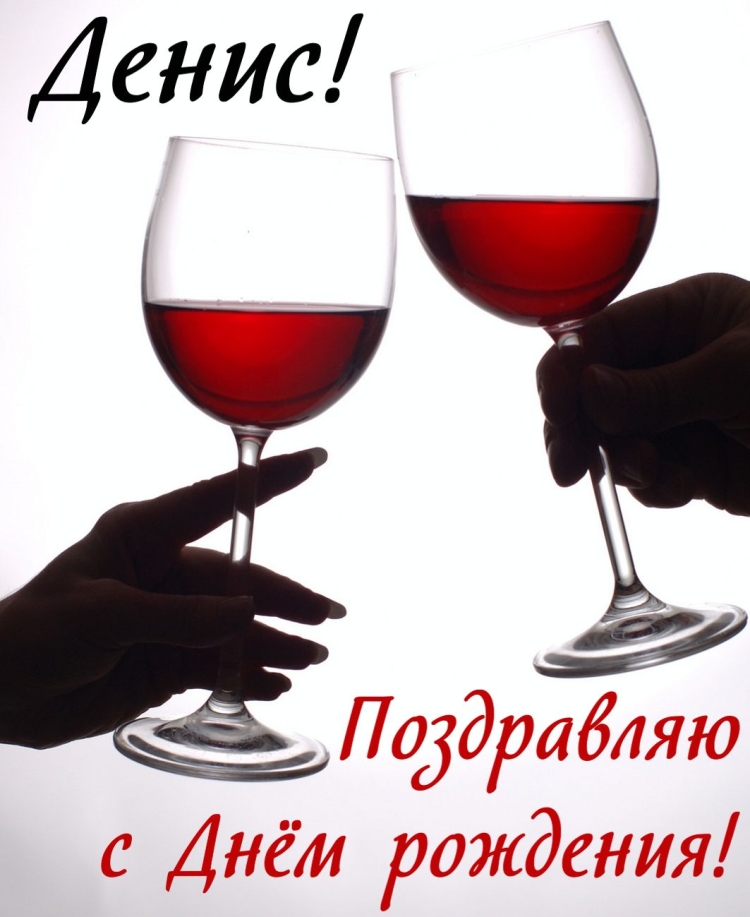 С днём рождения Григорий
