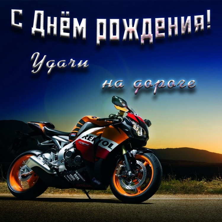 Поздравления с днём рождения сввту