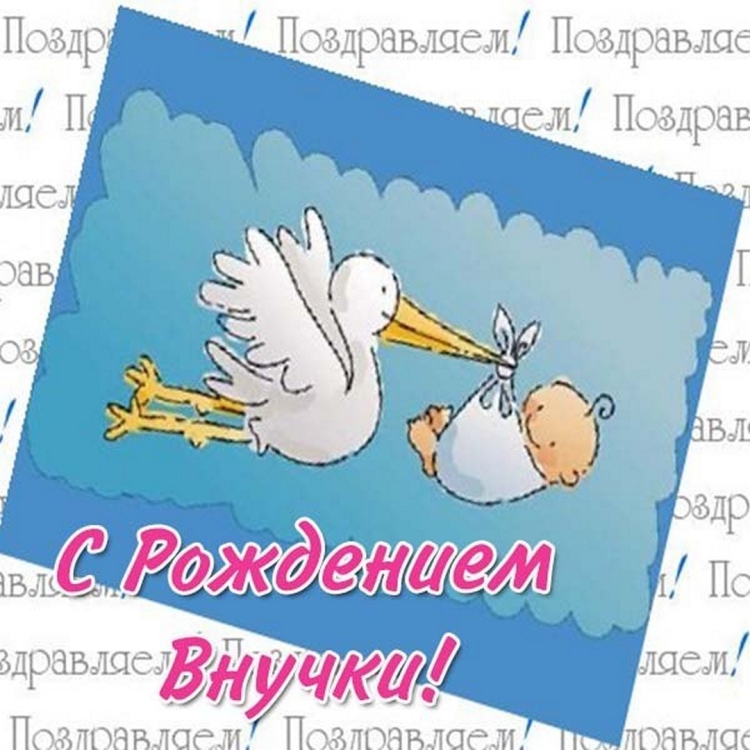 Поздравление с рождением брата