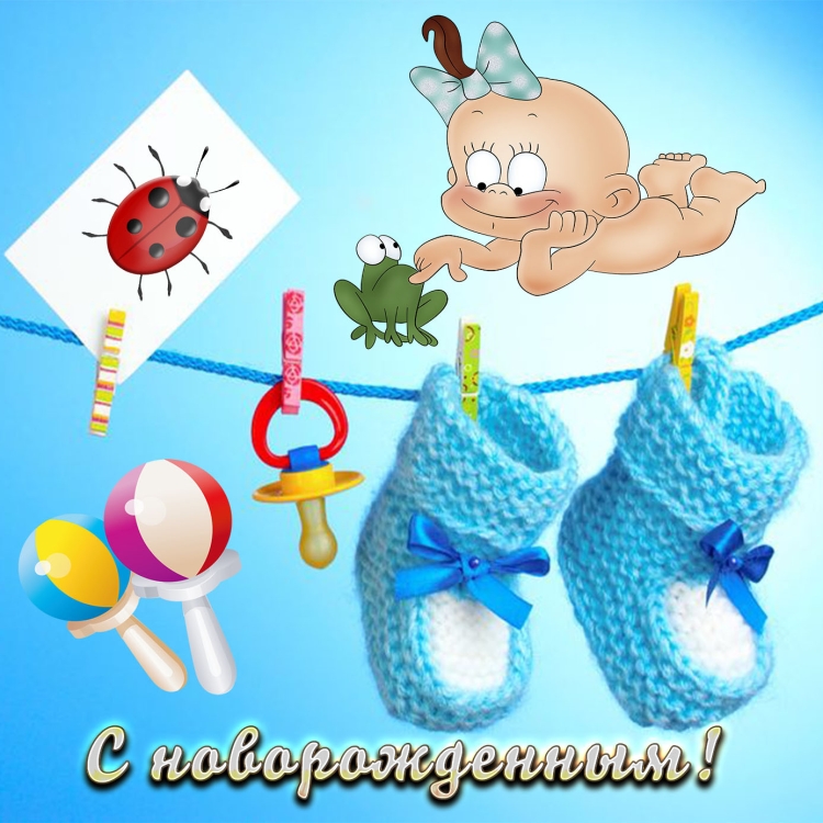 Открытки сноворажденным