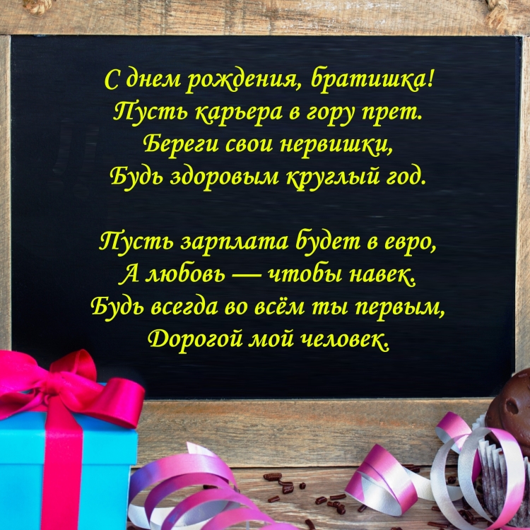 Поздравления с днём рождения мужчине