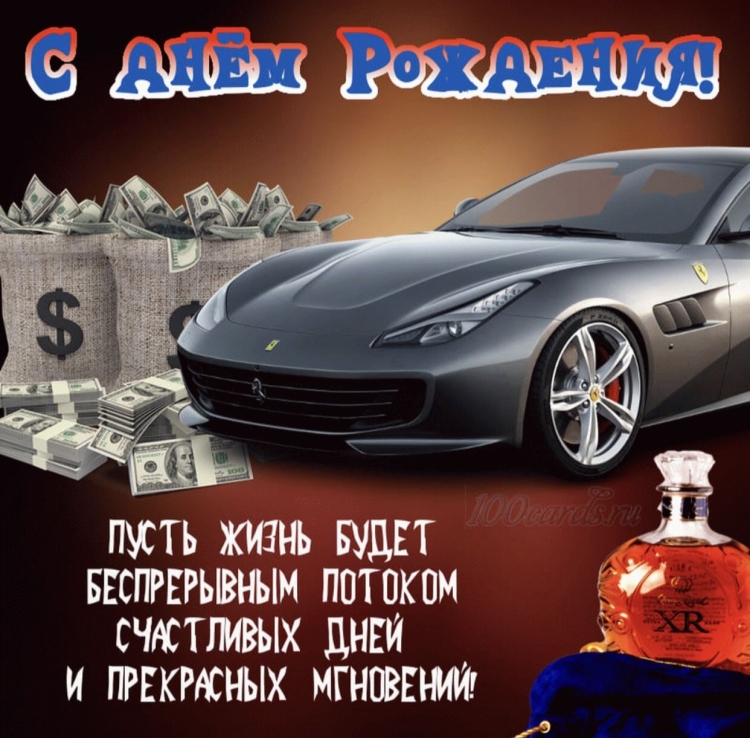 С днём рождения брату