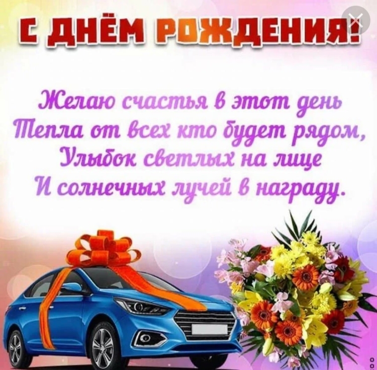 Владимирс днём рождения