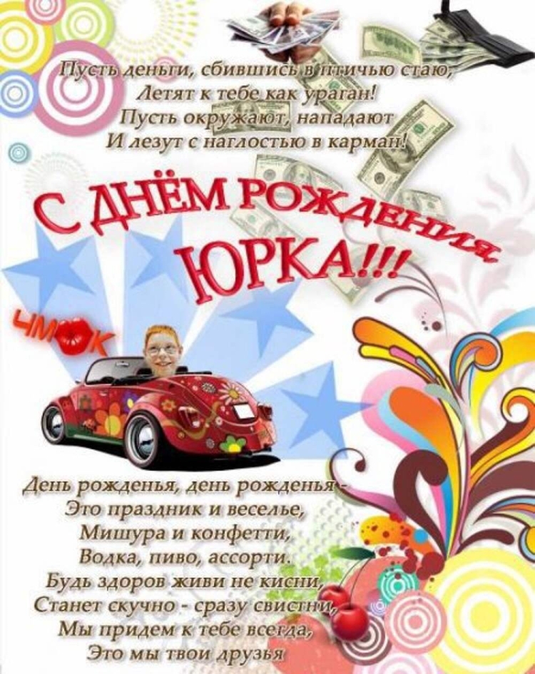 Поздравления с днём рождения Родиону