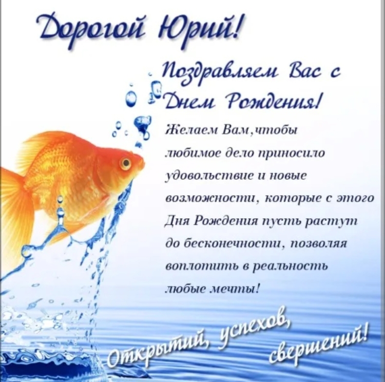 Поздравления с днём рождения Стаса