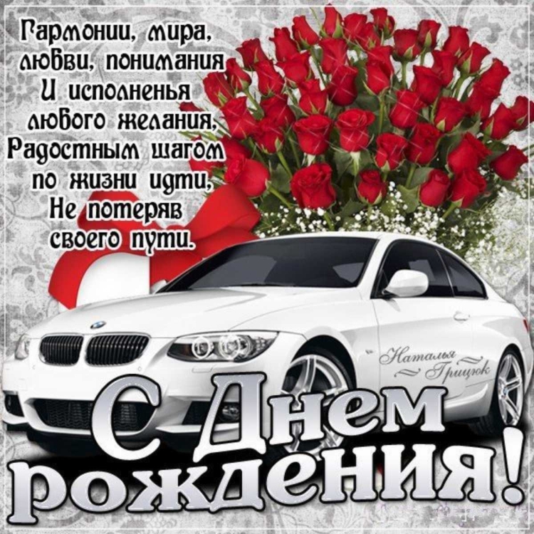 С днем рождения, сыночек!